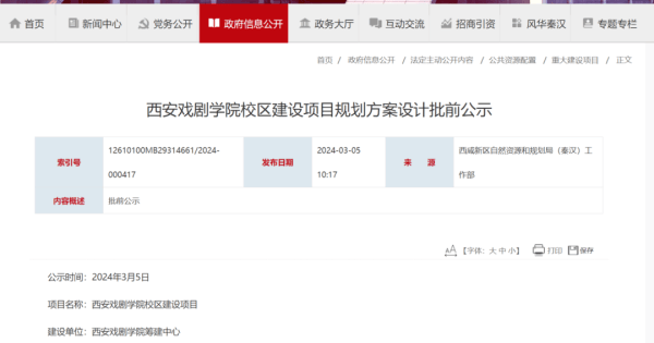教育部拟同意设立西安戏剧学院<strong></p>
<p>虚拟币2018年行情</strong>，已择址西咸新区秦汉新城