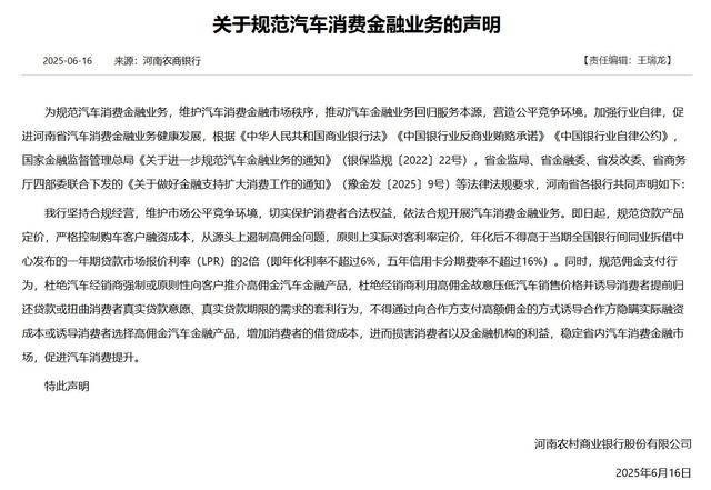 河南多家银行集体发声<strong></p>
<p>最新虚拟币价格</strong>！严格控制购车客户融资成本