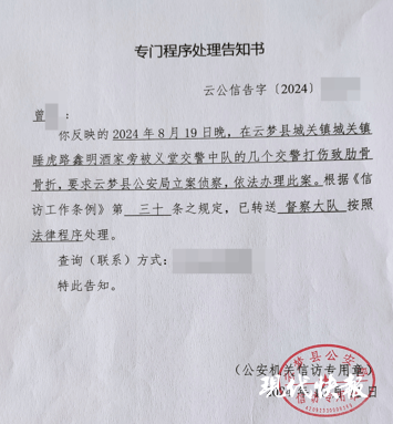 湖北一男子称被交警打断9根肋骨未立案<strong></p>
<p>各大虚拟币分析</strong>，警方回应