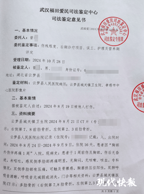 湖北一男子称被交警打断9根肋骨未立案<strong></p>
<p>各大虚拟币分析</strong>，警方回应