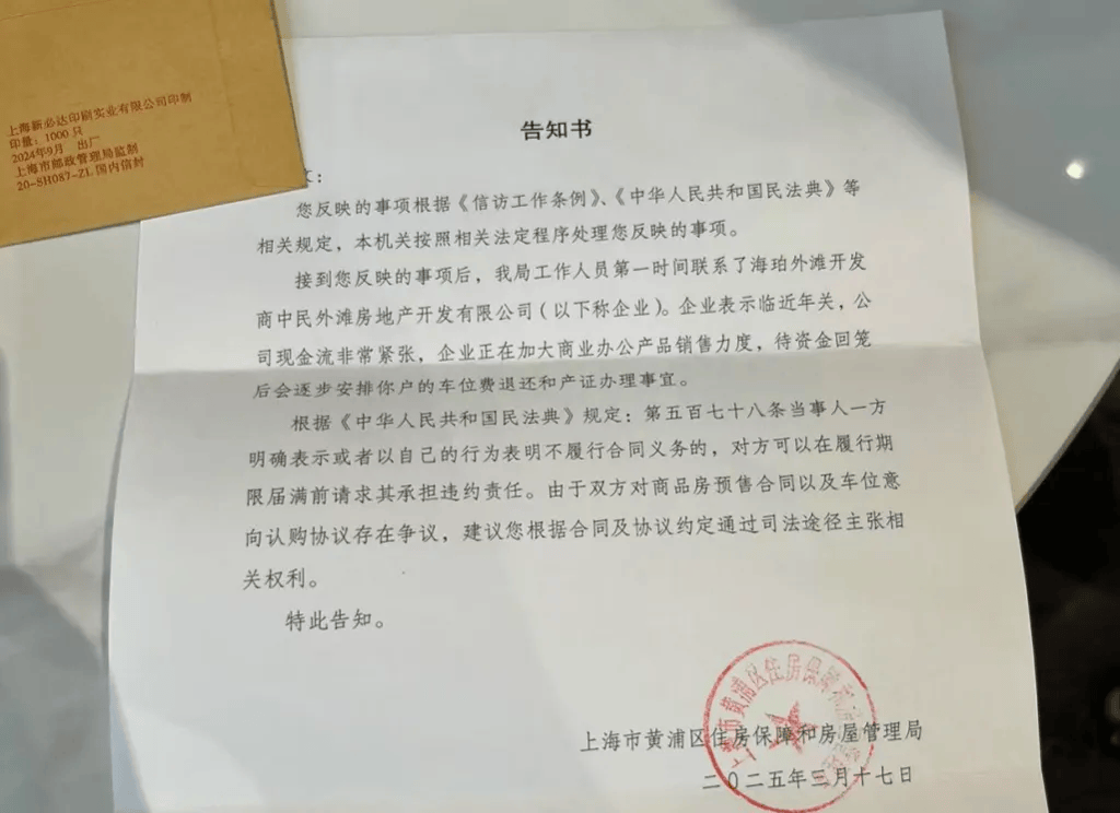 女子4年前借贷900万元<strong></p>
<p>各大虚拟币分析</strong>，拿下上海3000万元的豪宅，交房近2年仍未办下不动产权证！竟是因开发商欠税？公司最新回应来了