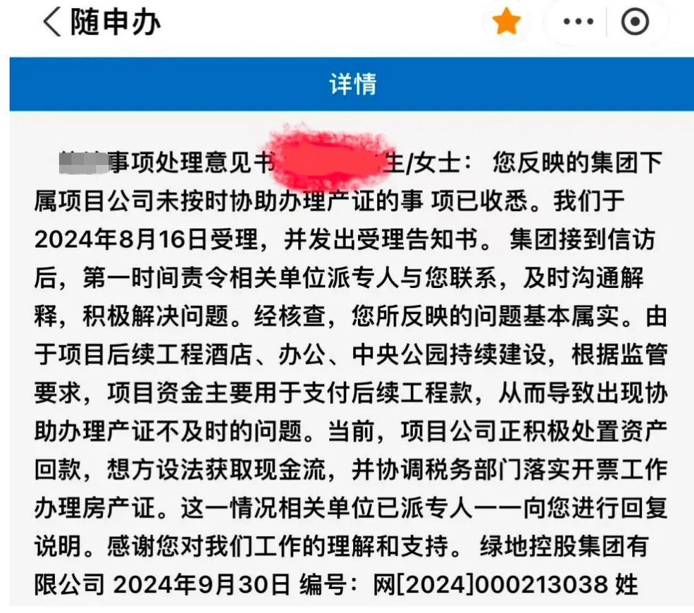 女子4年前借贷900万元<strong></p>
<p>各大虚拟币分析</strong>，拿下上海3000万元的豪宅，交房近2年仍未办下不动产权证！竟是因开发商欠税？公司最新回应来了