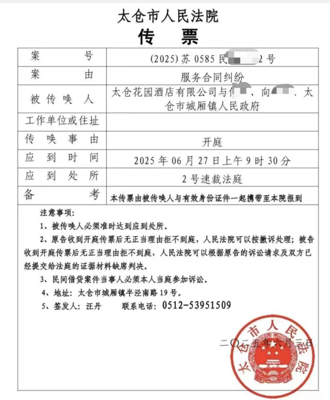 已撤诉！苏州一镇政府安排“飞机坠毁事故”死者家属住宿<strong></p>
<p>各大虚拟币分析</strong>，3年后酒店向家属追索13万