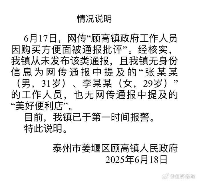 “两干部违规吃方便面被处分？”官方回应<strong></p>
<p>各大虚拟币分析</strong>！