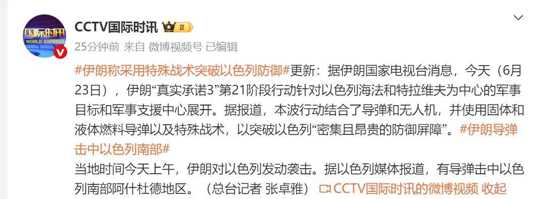 新一轮空袭！“伊朗发射约15枚弹道导弹<strong></p>
<p>icb虚拟币</strong>，40分钟内多次齐射”