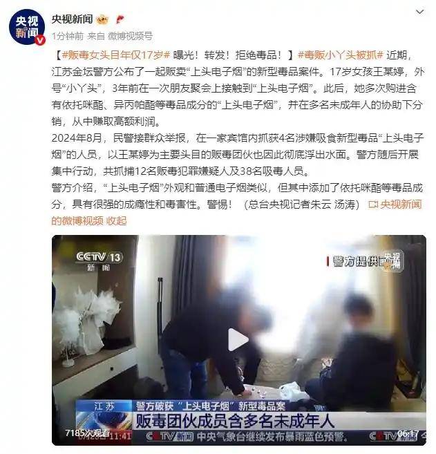 毒贩女头目被抓<strong></p>
<p>icb虚拟币</strong>，年仅17岁！