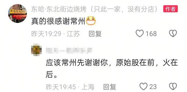 常州一烧烤店花10万赞助苏超<strong></p>
<p>icb虚拟币</strong>，因系唯一个体赞助商爆火，附近商户：之前生意一直好