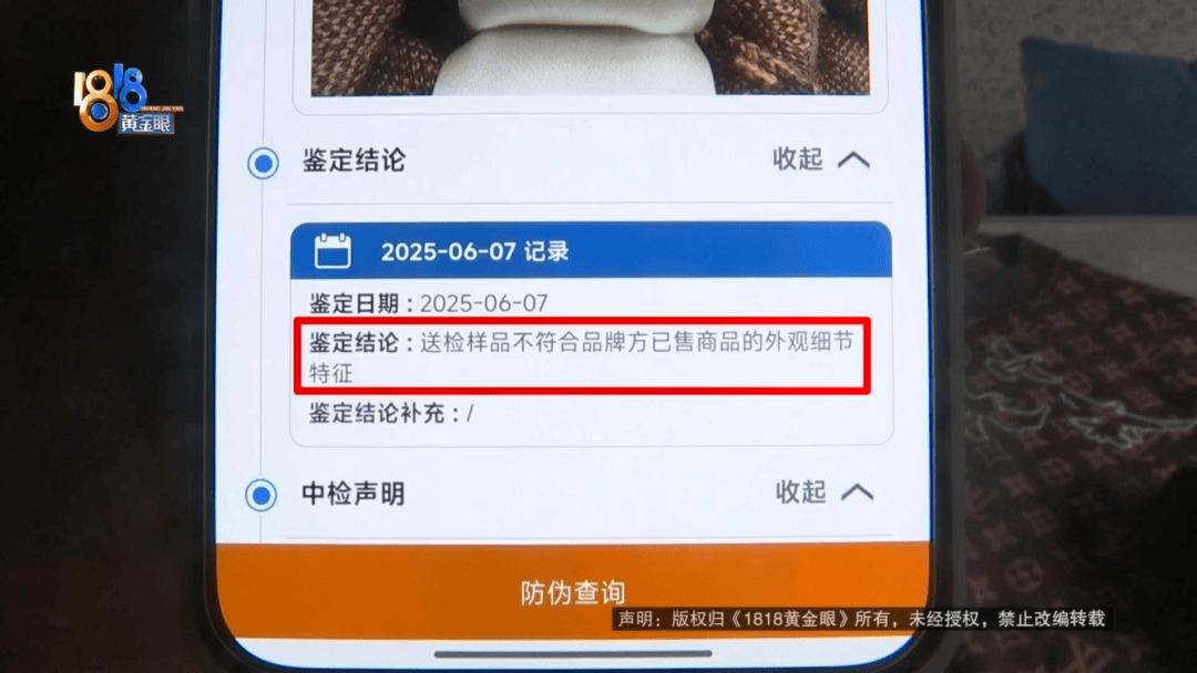 4件“LV”穿了1年<strong></p>
<p>icb虚拟币</strong>，送去检测后慌了，当事人：我不是职业打假的