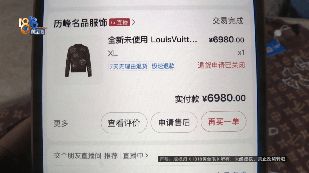 4件“LV”穿了1年<strong></p>
<p>icb虚拟币</strong>，送去检测后慌了，当事人：我不是职业打假的