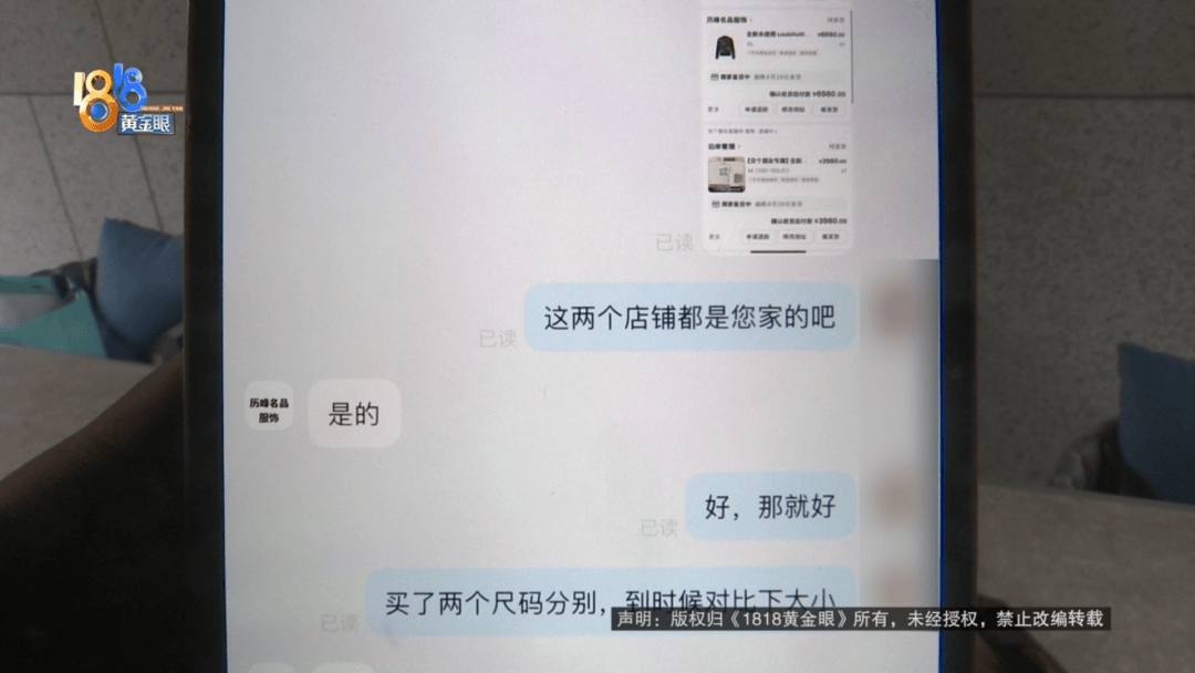 4件“LV”穿了1年<strong></p>
<p>icb虚拟币</strong>，送去检测后慌了，当事人：我不是职业打假的
