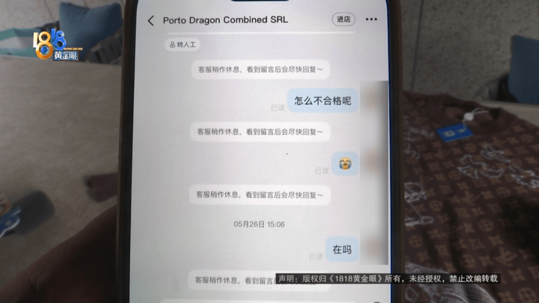 4件“LV”穿了1年<strong></p>
<p>icb虚拟币</strong>，送去检测后慌了，当事人：我不是职业打假的