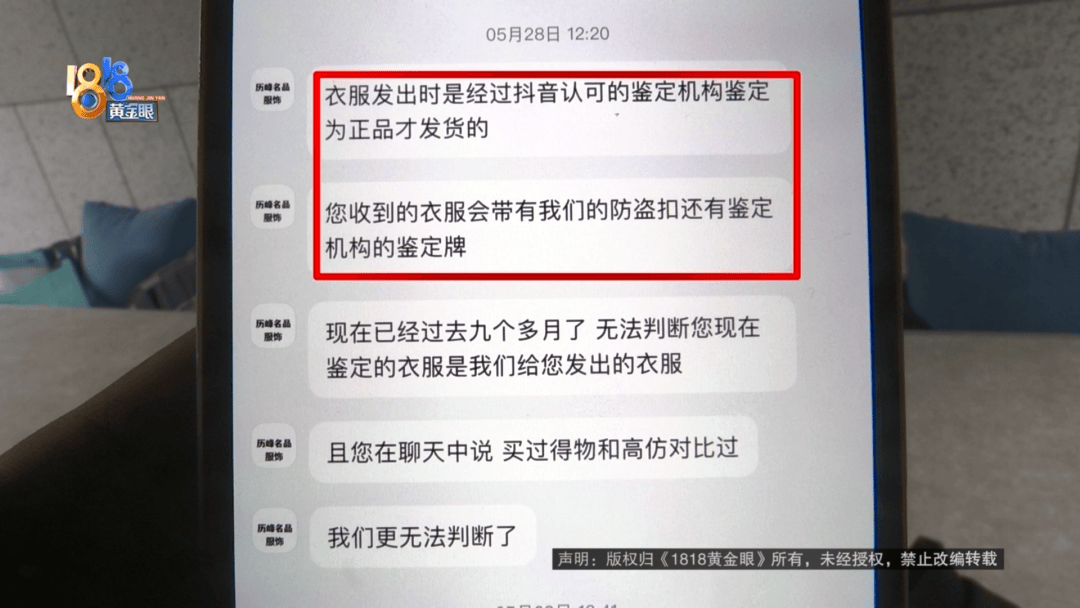 4件“LV”穿了1年<strong></p>
<p>icb虚拟币</strong>，送去检测后慌了，当事人：我不是职业打假的