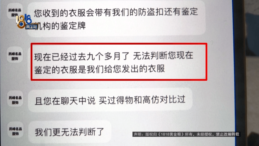 4件“LV”穿了1年<strong></p>
<p>icb虚拟币</strong>，送去检测后慌了，当事人：我不是职业打假的