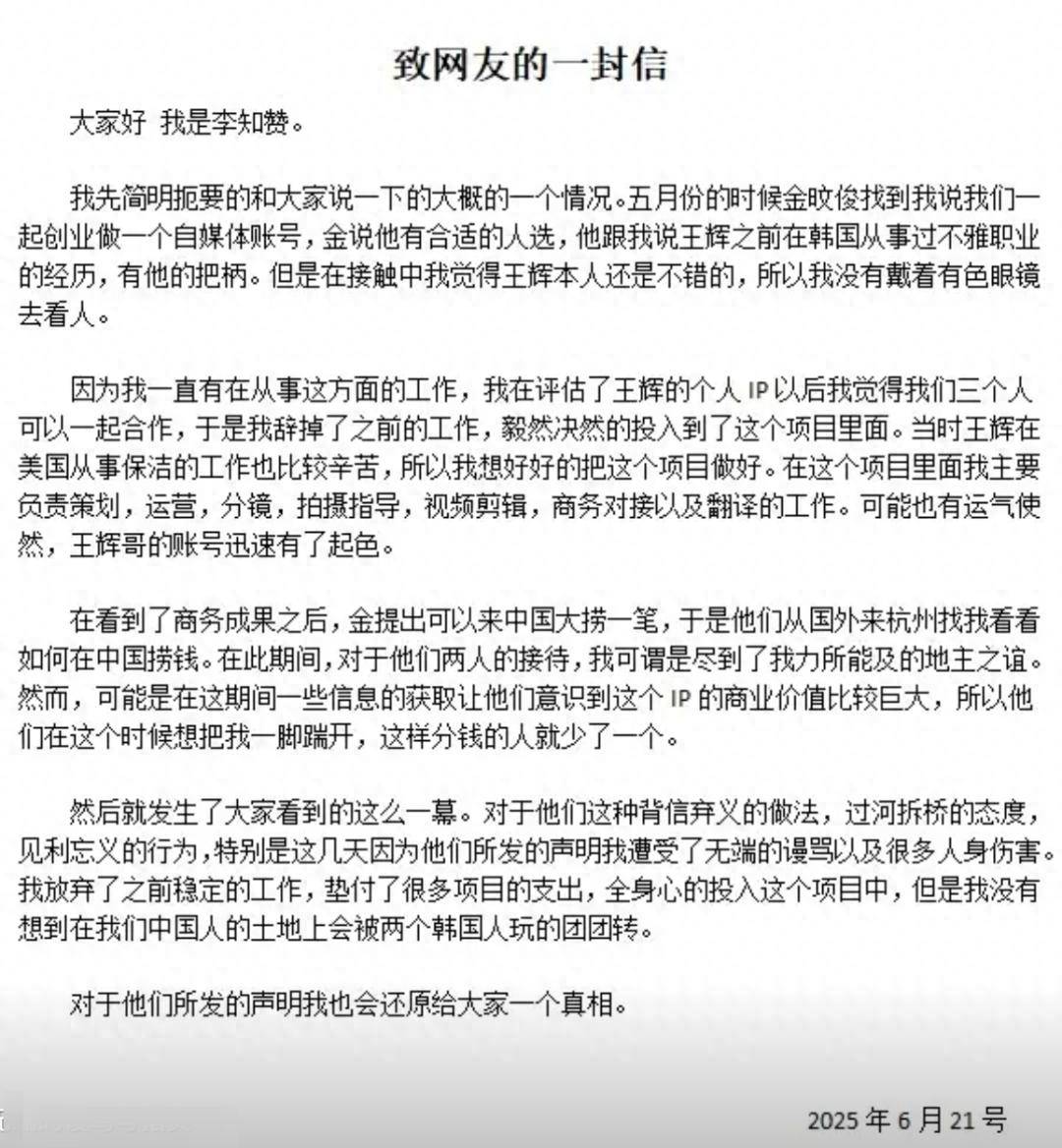 “韩国霸总”王辉被爆塌房<strong></p>
<p>icb虚拟币</strong>，本人发声
