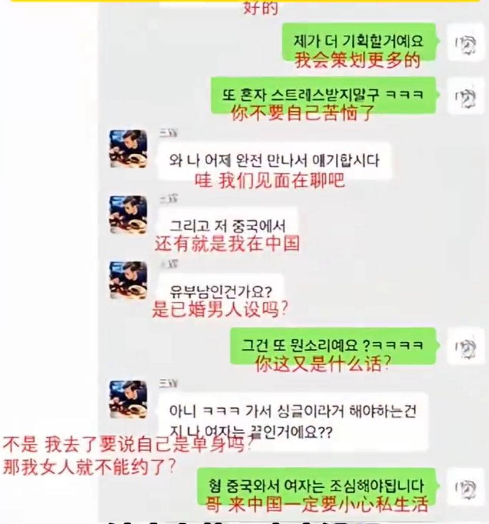 “韩国霸总”王辉被爆塌房<strong></p>
<p>icb虚拟币</strong>，本人发声