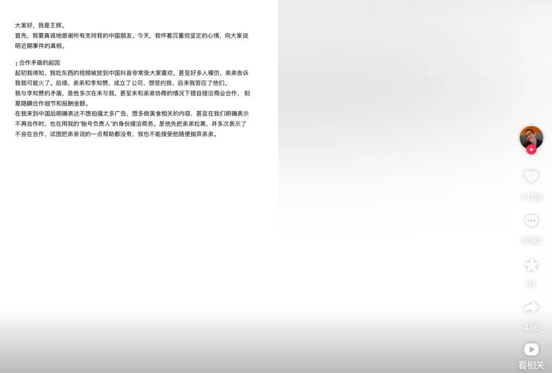 “韩国霸总”王辉被爆塌房<strong></p>
<p>icb虚拟币</strong>，本人发声