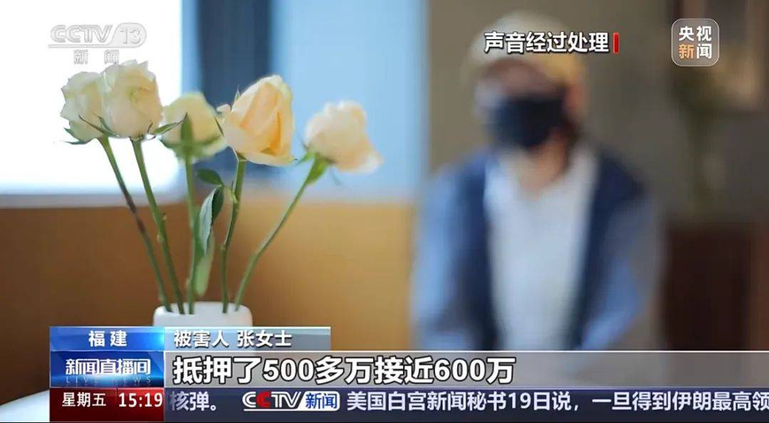 女子网恋20天被骗近600万<strong></p>
<p>icb虚拟币</strong>，福建警方破获一起88人组团诈骗案