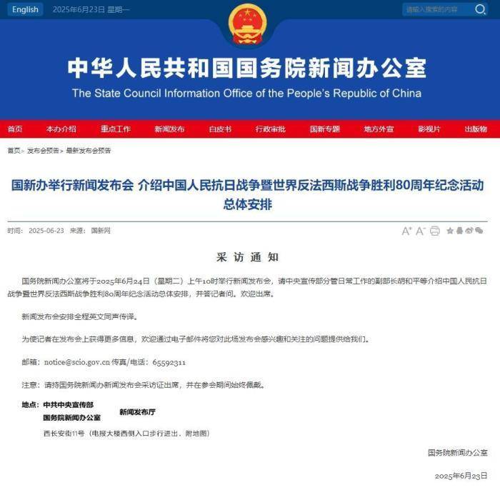 抗战胜利80周年纪念活动总体安排<strong></p>
<p>icb虚拟币</strong>，明天发布！