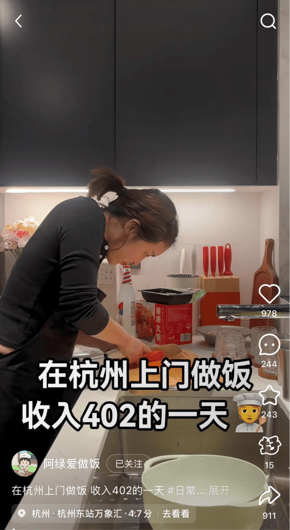 “包月800<strong></p>
<p>icb虚拟币</strong>，不谈恋爱”，上门做饭的年轻人有多抢手