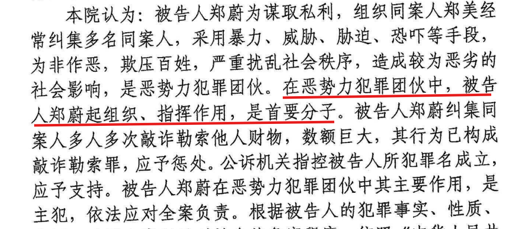 95岁离休干部获刑五年<strong></p>
<p>icb虚拟币</strong>，被法院认定为恶势力团伙首要分子