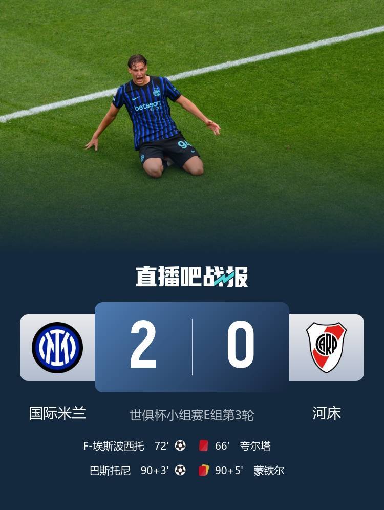 结下梁子！国米官方晒嘲讽河床<strong></p>
<p>上海虚拟币交易平台制作</strong>，后者死敌博卡蔑称河床为小鸡