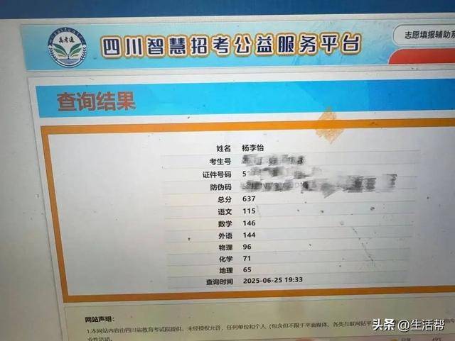 就差3分！清华毕业教师高考637分<strong></p>
<p>上海虚拟币交易平台制作</strong>，承诺不到640分请全班吃饭