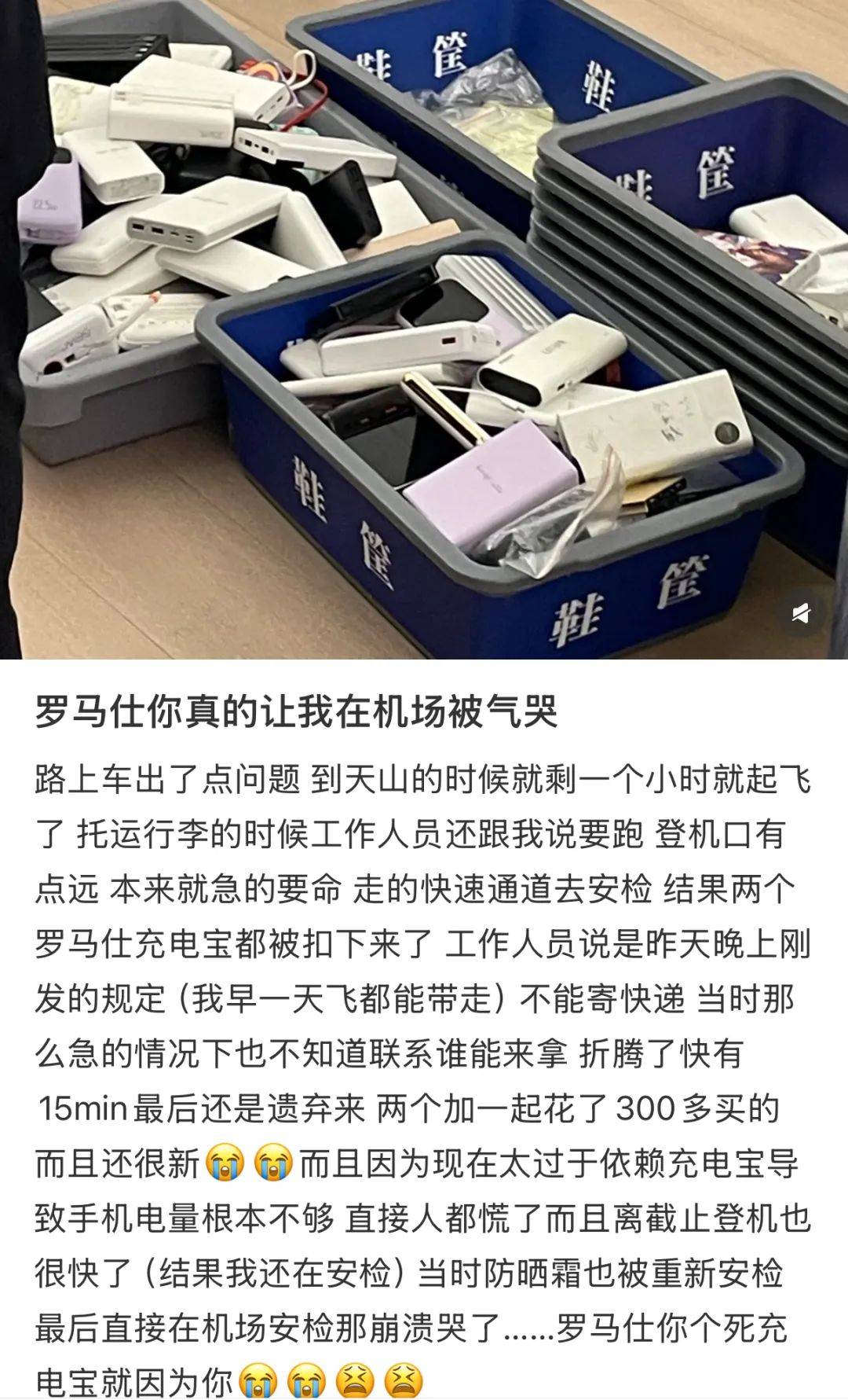 “成筐的充电宝被拦下”<strong></p>
<p>上海虚拟币交易平台制作</strong>！民航局紧急通知：本周六实施