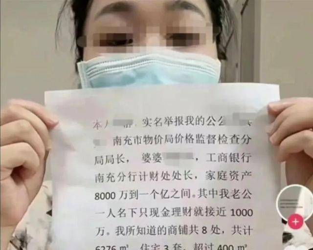 四川一女子举报前公婆资产近1亿涉嫌贪腐<strong></p>
<p>上海虚拟币交易平台制作</strong>，称举报一年无进展