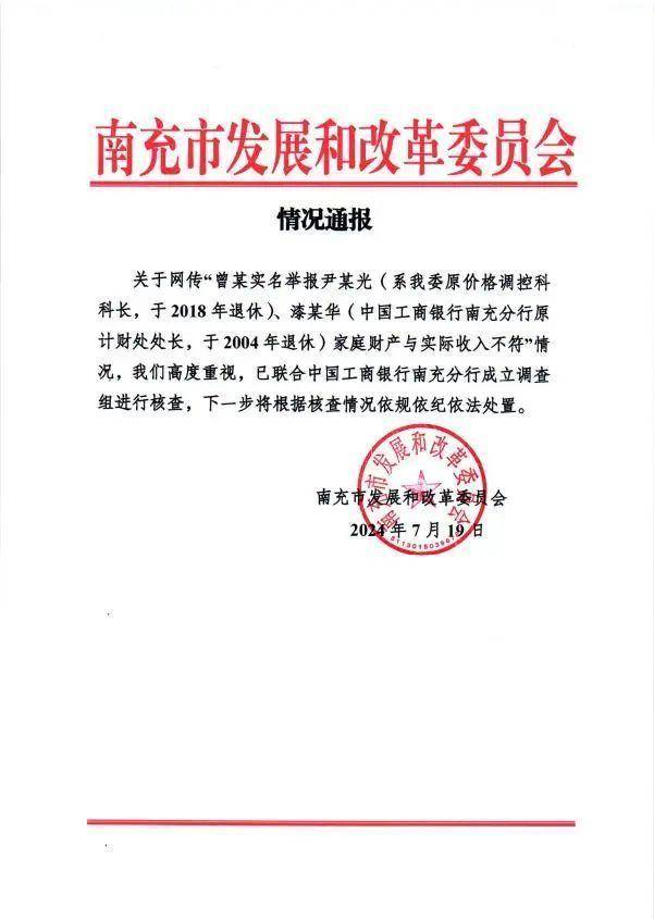 四川一女子举报前公婆资产近1亿涉嫌贪腐<strong></p>
<p>上海虚拟币交易平台制作</strong>，称举报一年无进展