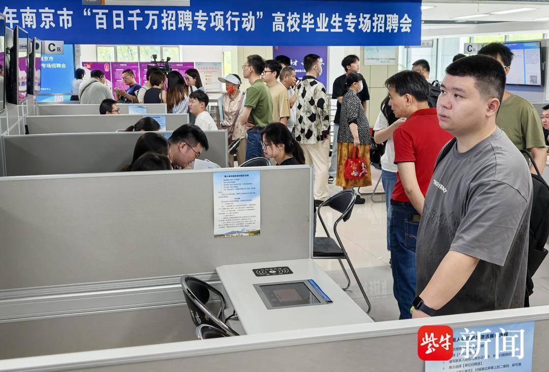 25岁小伙带一沓证书应聘！南京高校毕业生招聘会火爆<strong></p>
<p>上海虚拟币交易平台制作</strong>，HR：这样的简历很加分