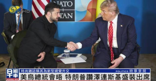 泽连斯基穿西装见特朗普<strong></p>
<p>上海虚拟币交易平台制作</strong>，获赞盛装出席：你穿的真正式