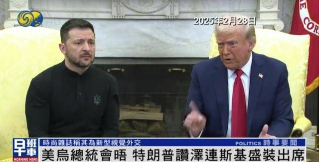 泽连斯基穿西装见特朗普<strong></p>
<p>上海虚拟币交易平台制作</strong>，获赞盛装出席：你穿的真正式
