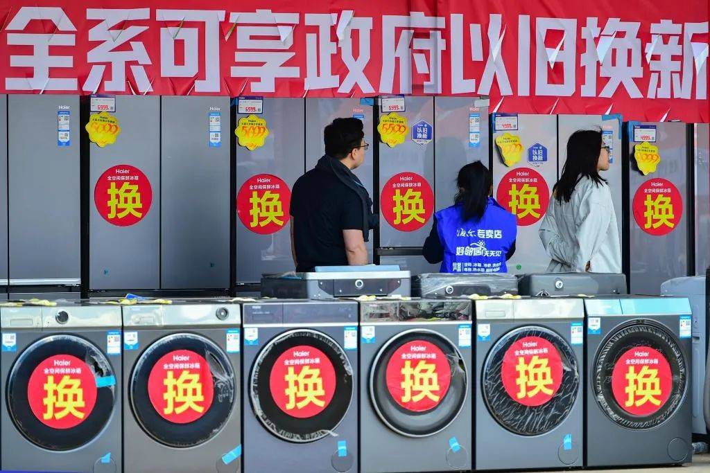 消费品以旧换新<strong></p>
<p>上海虚拟币交易平台制作</strong>，有新消息！