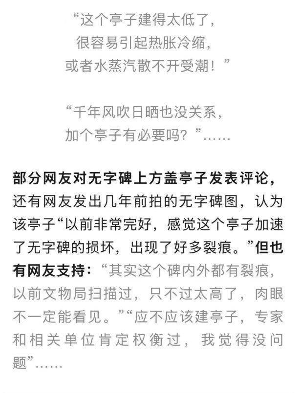 护还是毁<strong></p>
<p>上海虚拟币交易平台制作</strong>？千年武则天无字碑“加盖”引争议