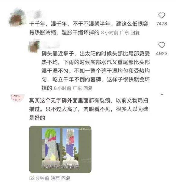 护还是毁<strong></p>
<p>上海虚拟币交易平台制作</strong>？千年武则天无字碑“加盖”引争议