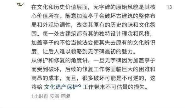 护还是毁<strong></p>
<p>上海虚拟币交易平台制作</strong>？千年武则天无字碑“加盖”引争议