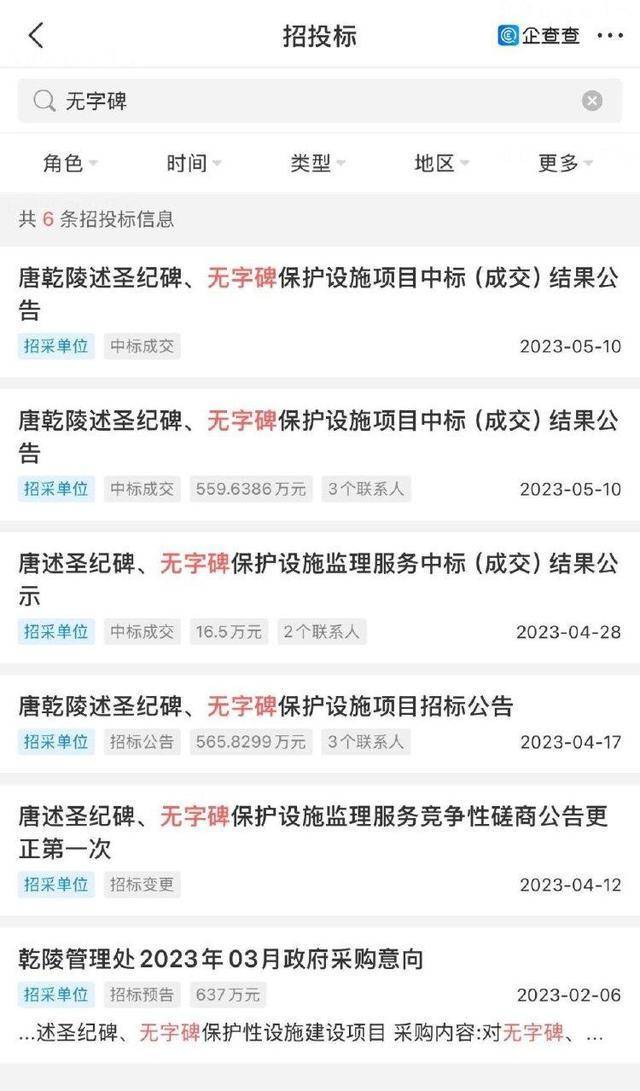 护还是毁<strong></p>
<p>上海虚拟币交易平台制作</strong>？千年武则天无字碑“加盖”引争议