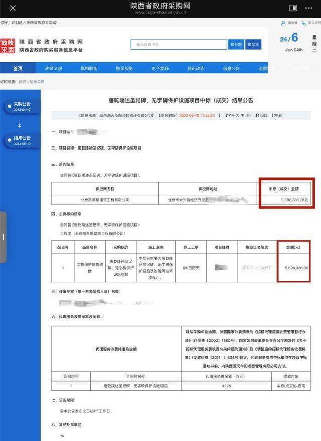 护还是毁<strong></p>
<p>上海虚拟币交易平台制作</strong>？千年武则天无字碑“加盖”引争议