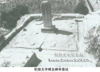 护还是毁<strong></p>
<p>上海虚拟币交易平台制作</strong>？千年武则天无字碑“加盖”引争议