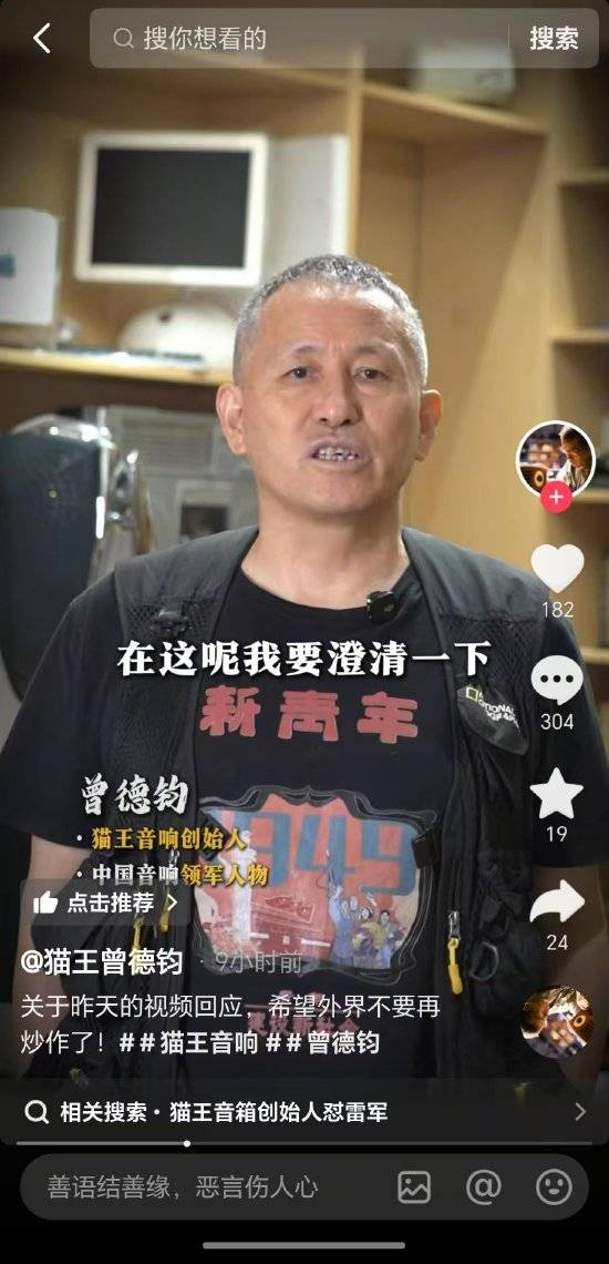 猫王音响创始人曾德钧回应怼雷军：有点被带偏了<strong></p>
<p>上海虚拟币交易平台制作</strong>，对小米和雷军没有什么意见！我没用小米，并不表示产品不好