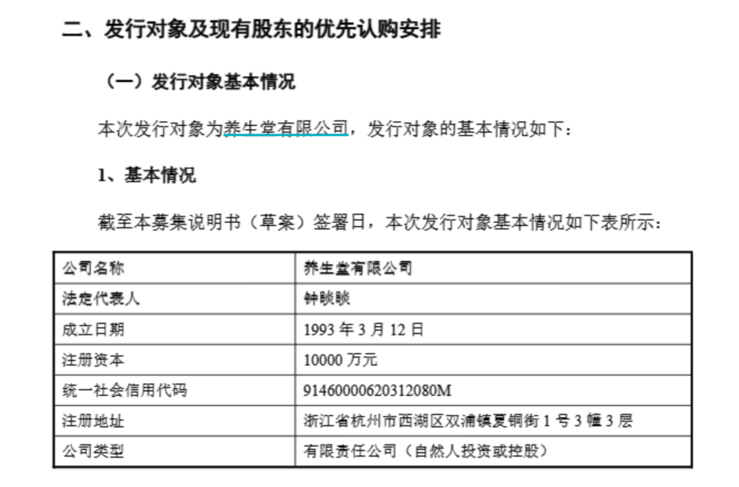 钟睒睒资本版图再扩张<strong></p>
<p>上海做虚拟币的公司</strong>，拟34亿元投资山西女首富！