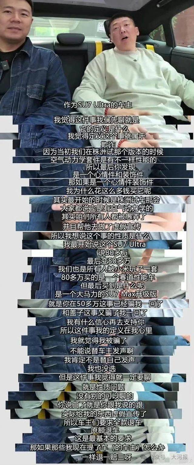 百万博主带70人硬刚小米<strong></p>
<p>上海做虚拟币的公司</strong>，要求退一赔三！副总裁：退订会造成小米崩塌