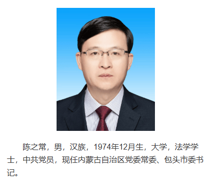 南京市市长陈之常<strong></p>
<p>网上虚拟币是真的吗</strong>，赴任内蒙古