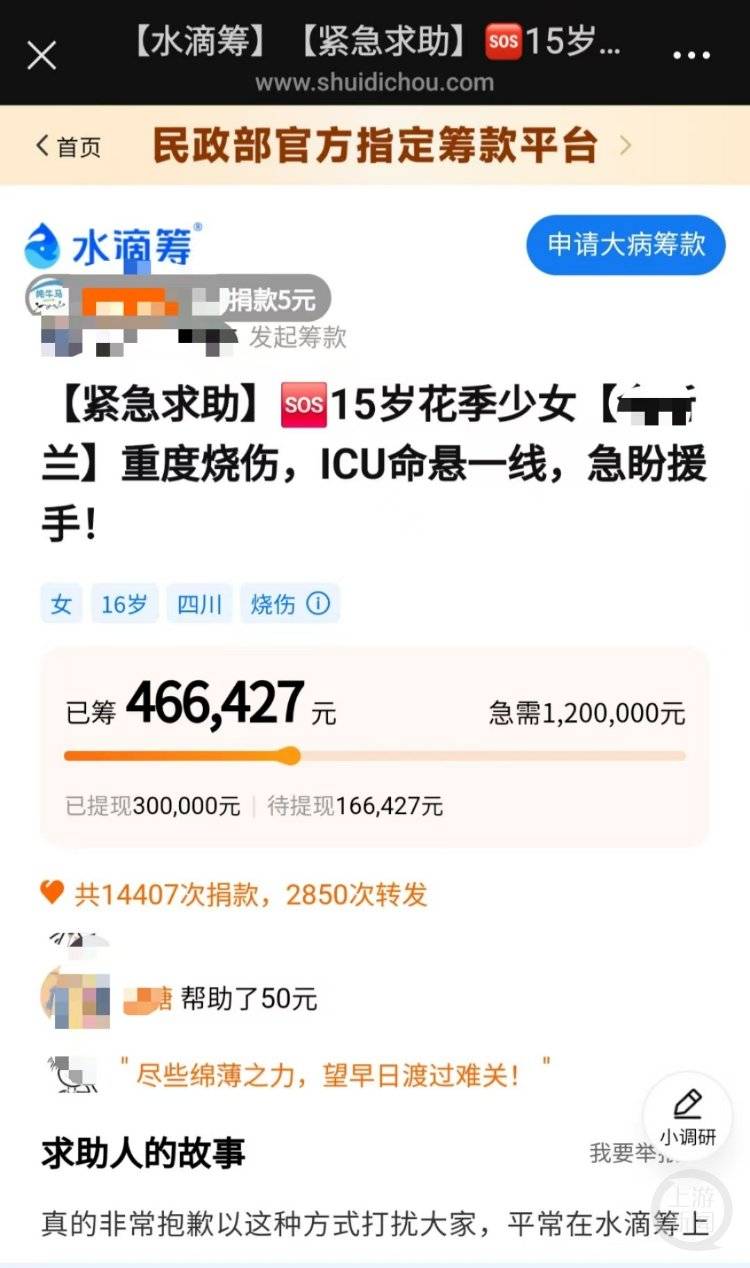 成都一小区电瓶车楼道“飞线充电”酿火灾<strong></p>
<p>网上虚拟币是真的吗</strong>，一家四口1死2伤，涉事车主被刑拘
