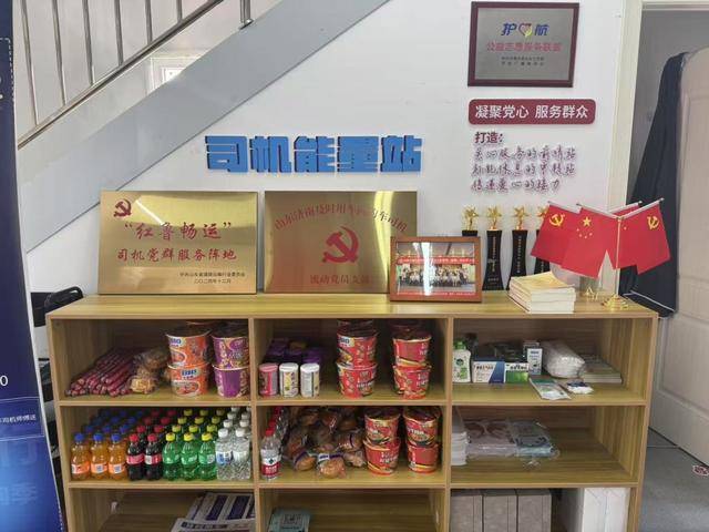 山东省交通运输厅联合高德地图<strong></p>
<p>网上虚拟币是真的吗</strong>，打造全国首个省级出租车司机群体党建综合服务阵地地图