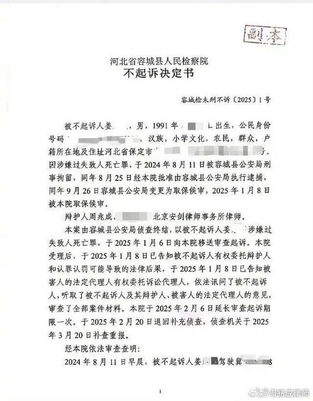 “河北男孩骑行身亡案”新进展<strong></p>
<p>网上虚拟币是真的吗</strong>，司机将起诉高德地图