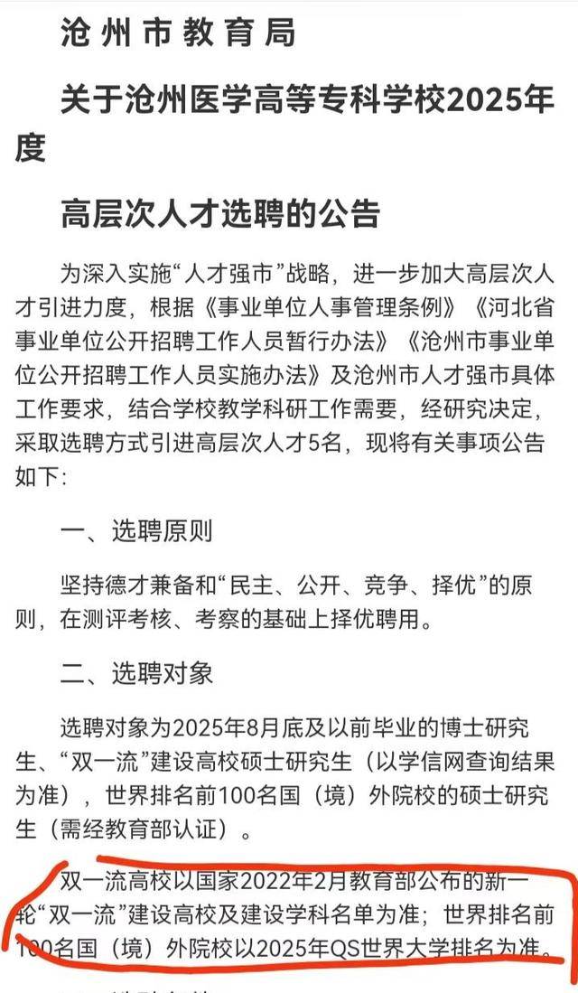 河北一高校引进高层次人才<strong></p>
<p>网上虚拟币是真的吗</strong>，第2名举报第1名，官方回应