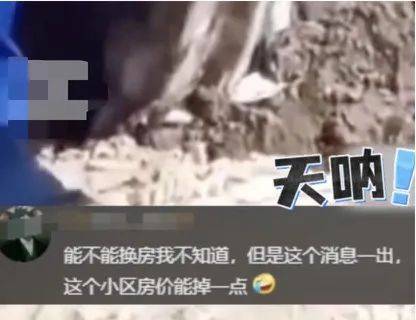 女子购买带院新房后挖出尸骨<strong></p>
<p>网上虚拟币是真的吗</strong>，物业：警方告知，挖出的人体骨头已经有20年了