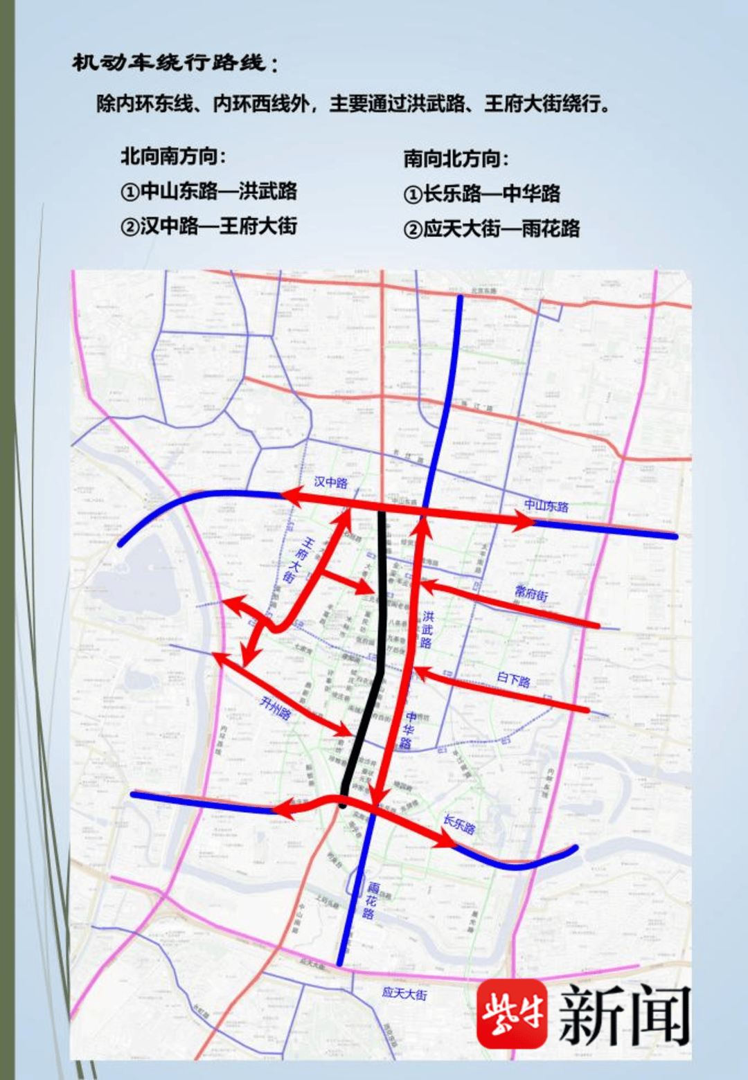 注意！南京中山南路16年来将首次大修<strong></p>
<p>虚拟币2018崩盘</strong>，绕行指南公布