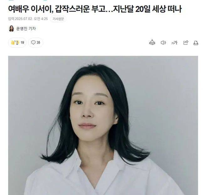 43岁韩国女演员李屿迩去世<strong></p>
<p>虚拟币2018崩盘</strong>，死因未公布